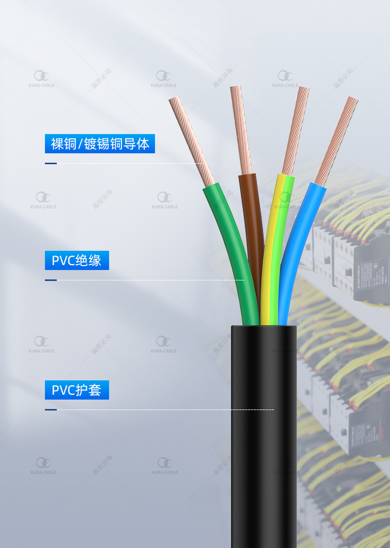 H05VV-K 4芯软电线(图5)