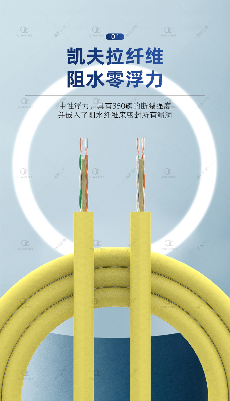ROV零浮力漂浮电缆(图6)